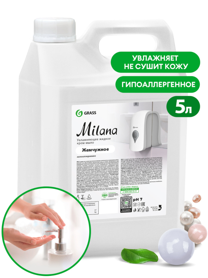 Крем-мыло жидкое увлажняющее "Milana жемчужное" (канистра 5 кг)